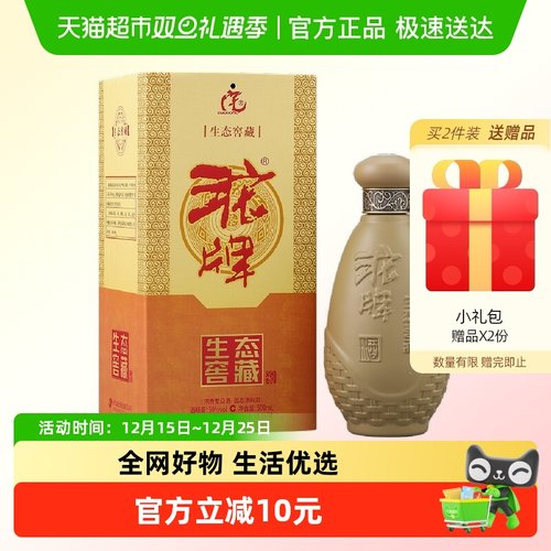 沱牌50度生态窖藏白酒500ml×1瓶