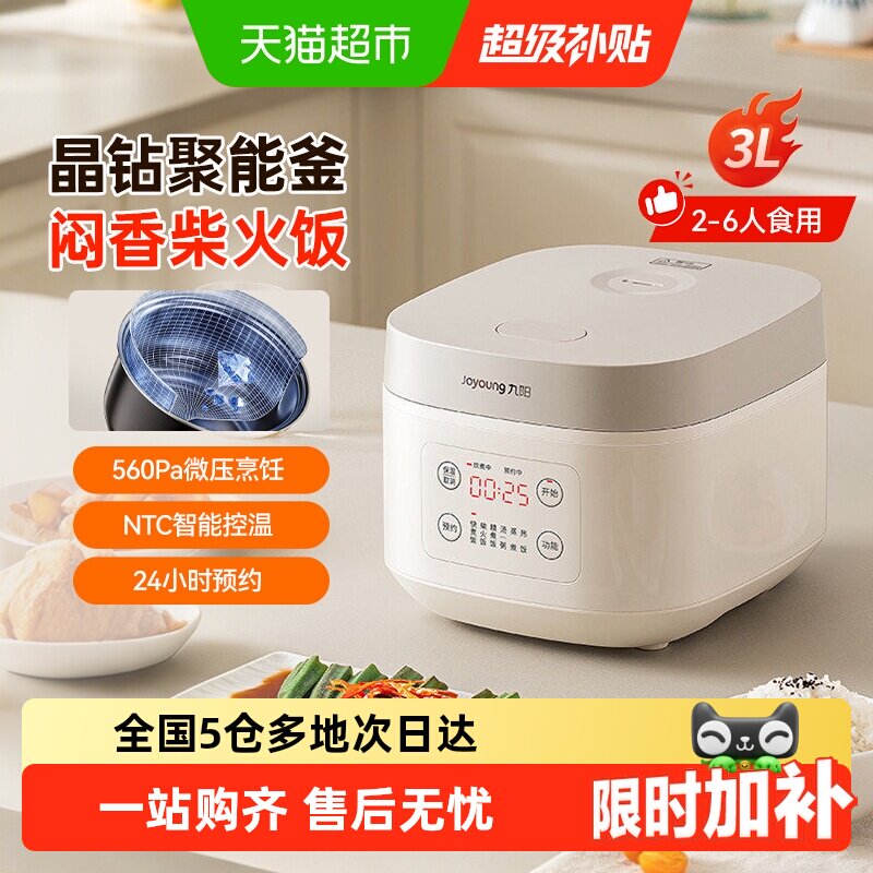 Joyoung九阳3L微压锁香电饭煲图片