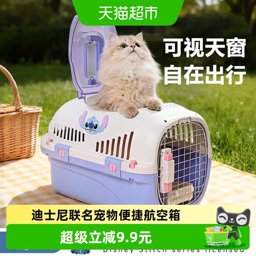 Hoopet迪士尼史迪奇便携宠物箱
