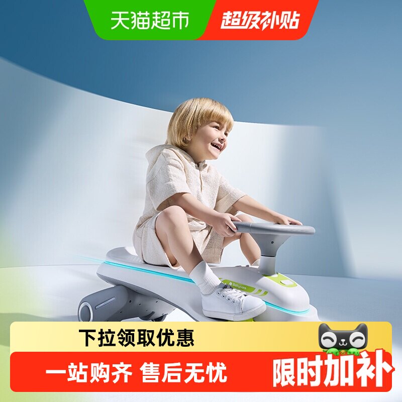 babycare电动扭扭车大人版大马力可坐双人婴儿童防侧翻溜溜妞妞车