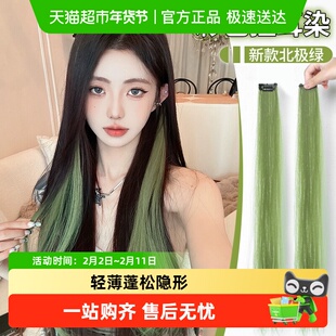 假发片挑染彩色假发条新绿色漂染可扎马尾编发挂耳染接发片