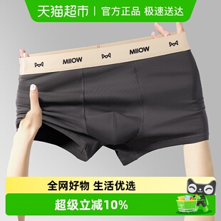 内裤 平角短裤 纯棉男生四角裤 抑菌透气男式 衩 2025秋冬新款 猫人男士