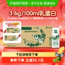 伊利金典純牛奶250ml 24盒整箱3.6g蛋白學(xué)生家庭早餐囤貨環(huán)保裝