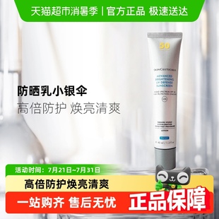 修麗可SPF50 小銀傘防曬40ml 1支 下拉更優惠