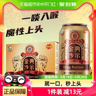 沙士广州老字号 24罐装 亚洲金典沙示可乐汽水碳酸饮料330ml ASIA