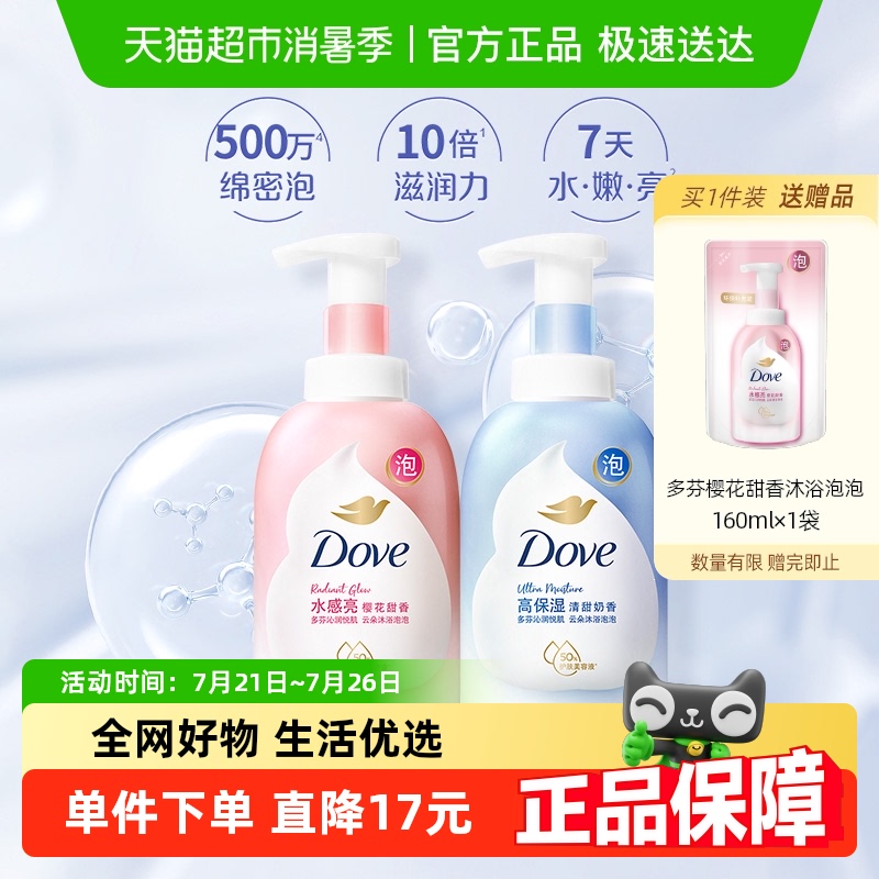 Ũӣԡ400ml+400mlԡ¶45.5Ԫ