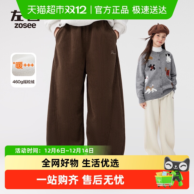 左西女童保暖弯刀裤加绒裤子