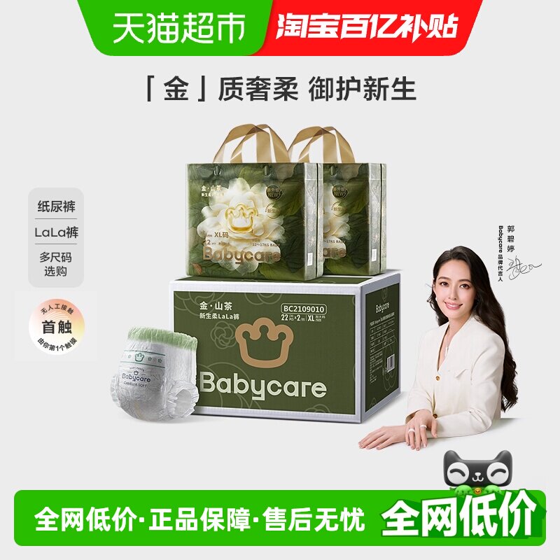 babycare山茶纸尿裤轻柔加量箱装图片
