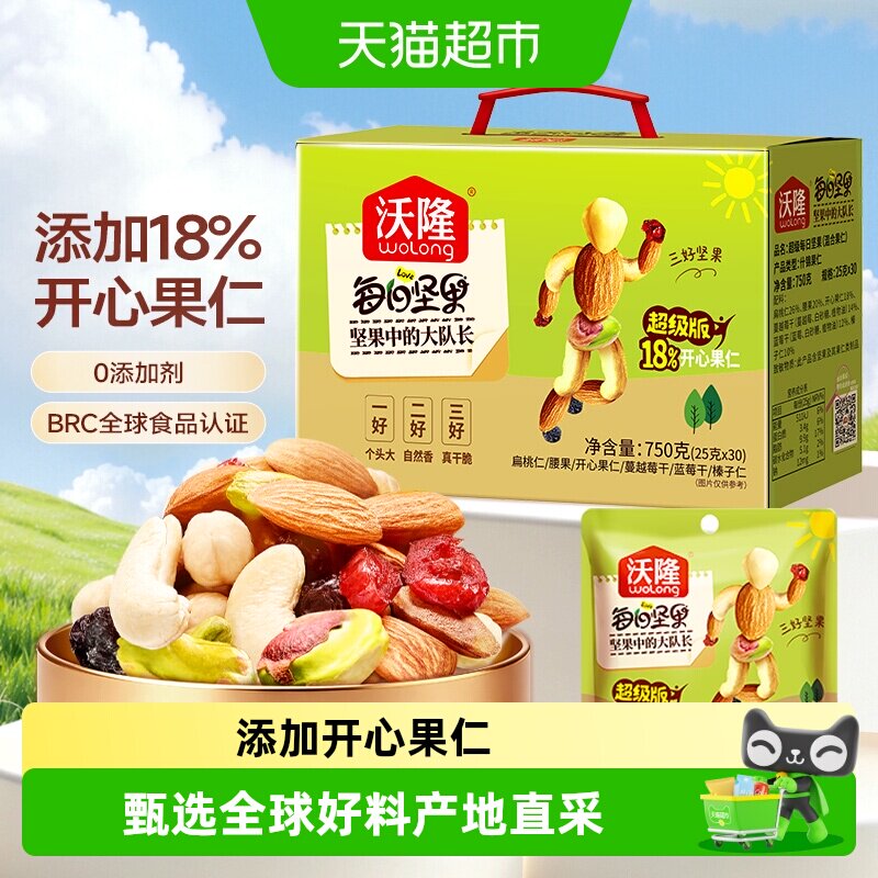 沃隆每日坚果超级款中秋礼盒装图片