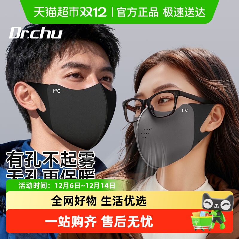 初医生骑行口罩不起雾加厚防寒风