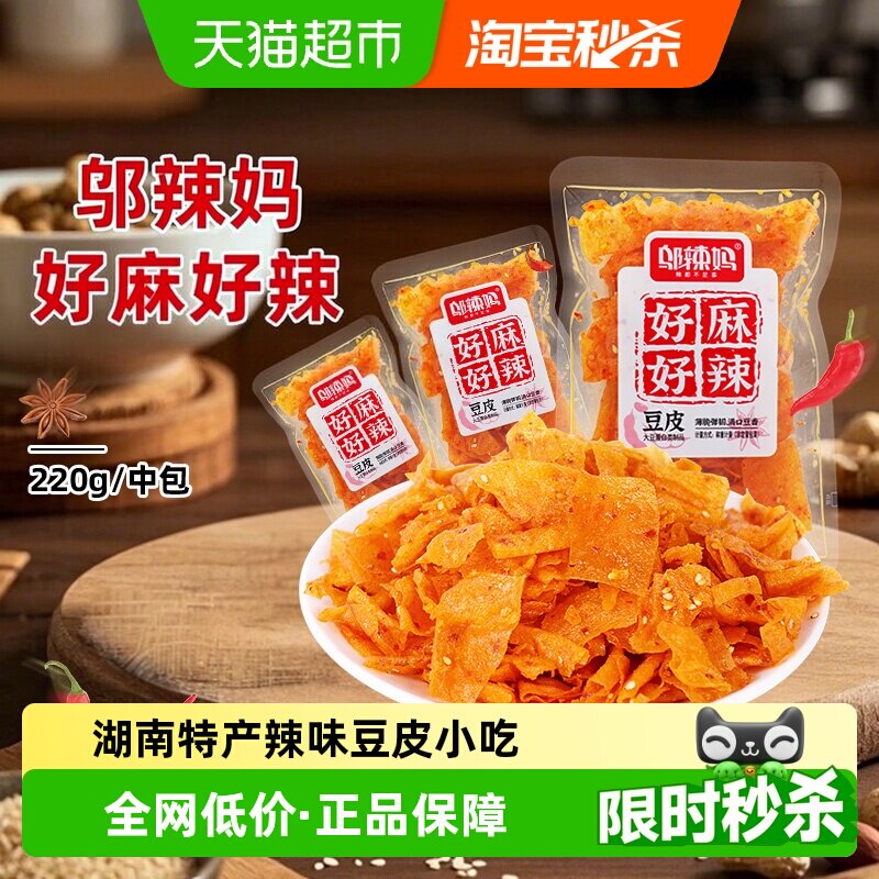 邬辣妈好麻好辣微麻微辣手撕薄脆豆皮220g零食儿时辣条休闲食品