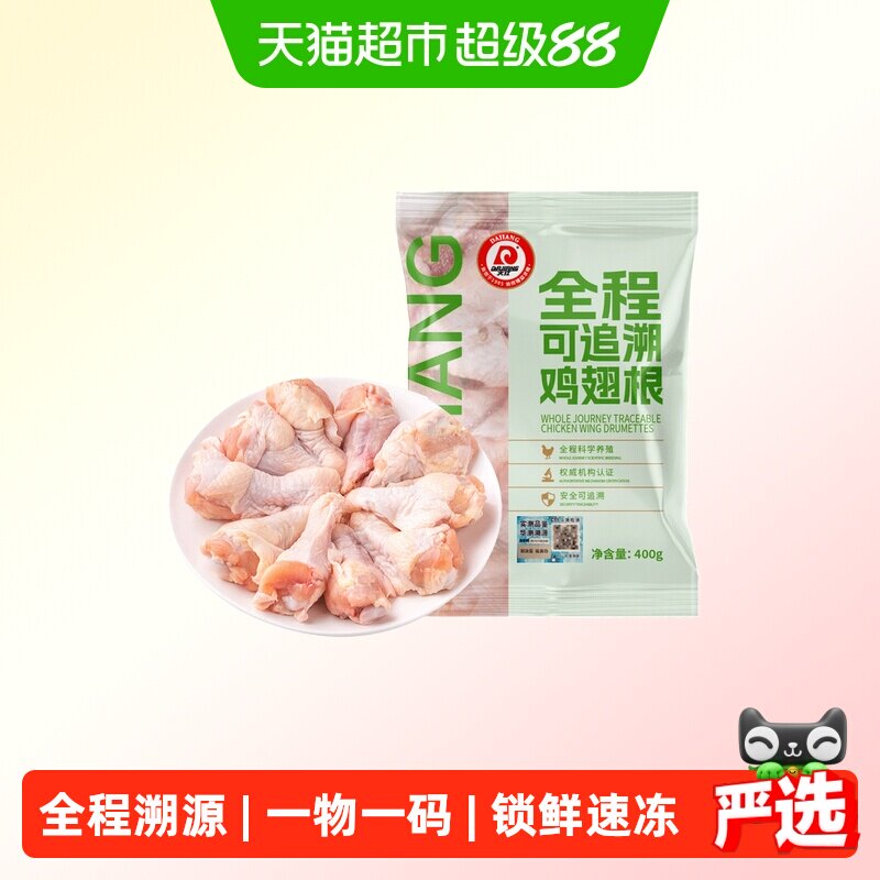 大江全程可追溯生鲜食材
