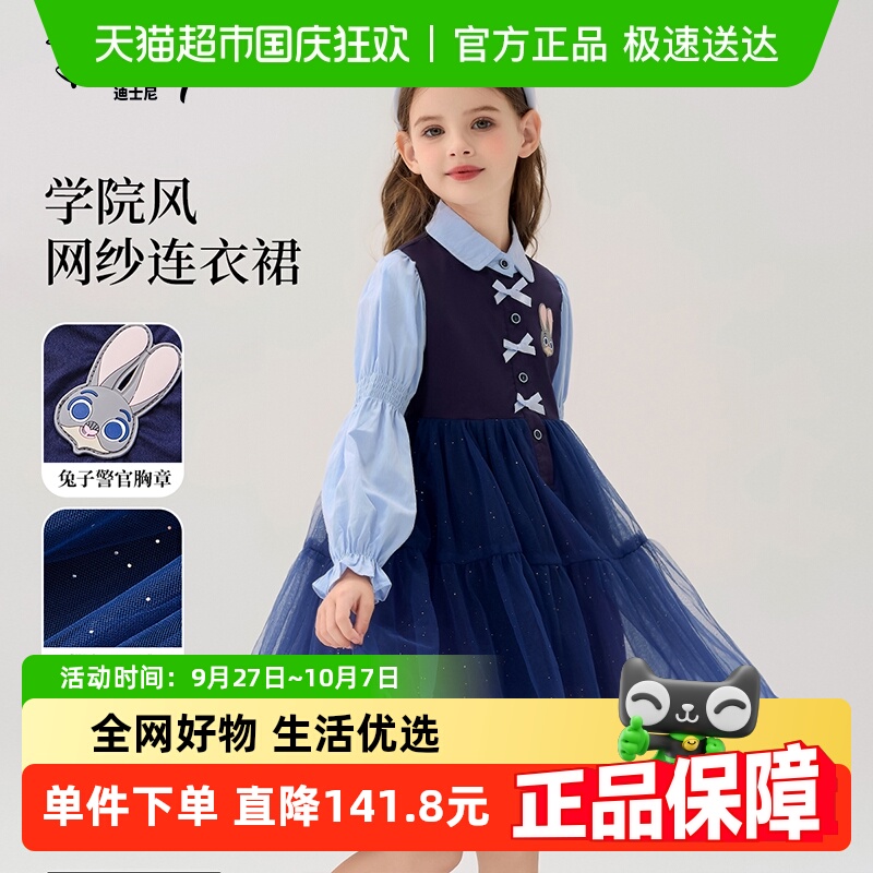 Disney/迪士尼秋季裙子