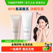 控油80g深层清洁 芙丽芳丝氨基酸系洁面乳100 超级桶 Freeplus