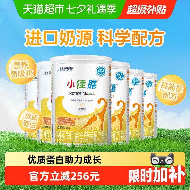 雀巢小佳膳配方粉进口挑食配方粉400g*6罐