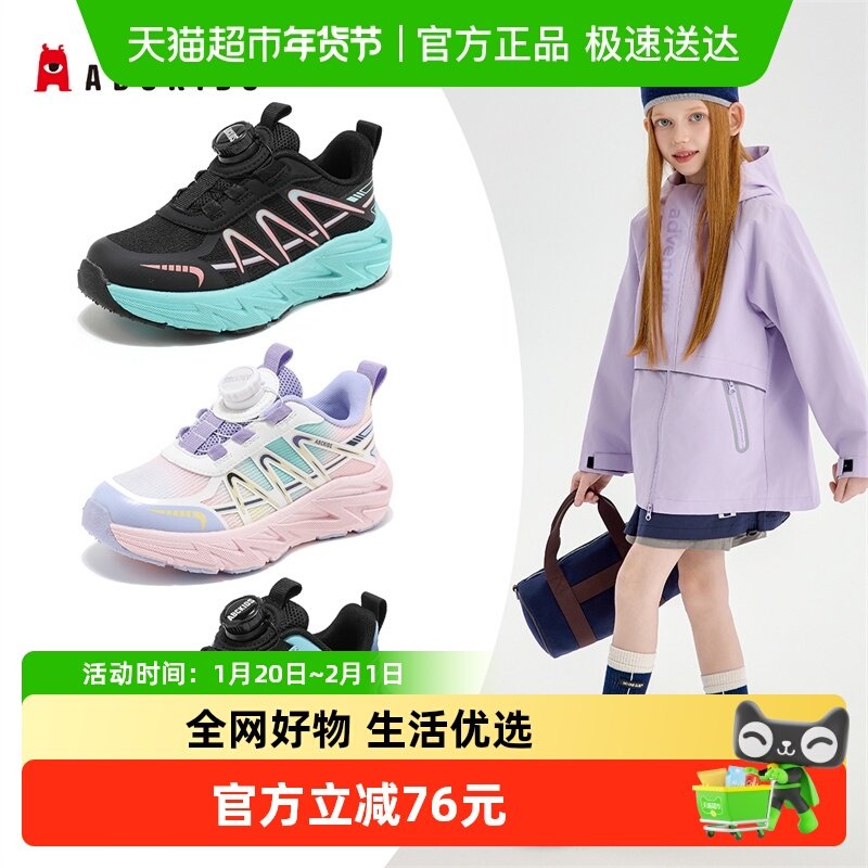 ABCKIDS童鞋儿童运动鞋渐变时尚百搭中大童运动休闲鞋轻便跑步鞋,童鞋/婴儿鞋/亲子鞋,板鞋,淘宝优惠券,粉丝福利购,淘宝优惠卷