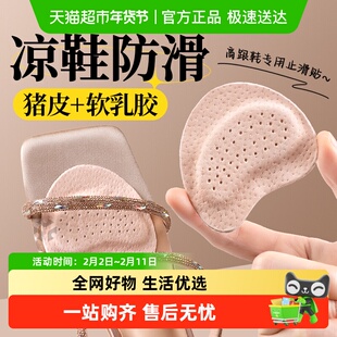 猪皮鞋垫女高跟鞋凉鞋前掌垫不累脚防滑汗脚防痛超软女半码垫自粘