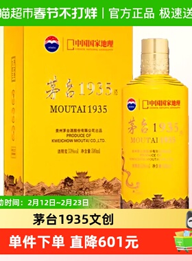 茅台1935·中国国家地理文创酒（喜逢大运河）53度500ml*1瓶jz
