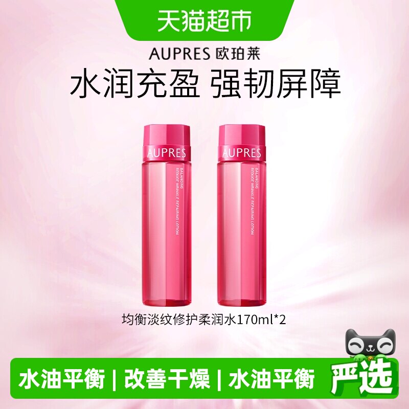 AUPRES/欧珀莱均衡保湿化妆水爽肤水女补水保湿护肤化妆品