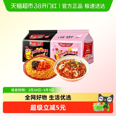 白象经典火鸡面方便面10包