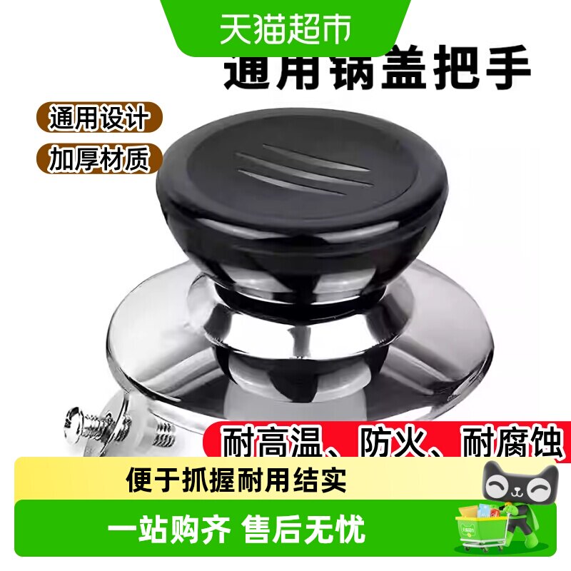 乐缔304不锈钢防烫锅盖把手图片