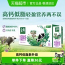 伊利金典高钙低脂纯牛奶250ml 12盒整箱礼盒健身代餐新升级低负担