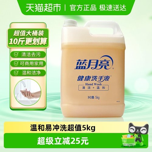 蓝月亮滋润大包装洗手液