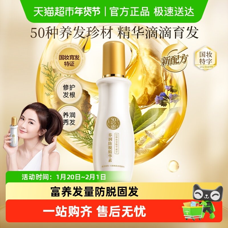 曼秀雷敦50惠育发精华生姜洗发防脱固发护发头皮精油育发液正品,美发护发/假发,发膜/蒸汽发膜/焗油膏,淘宝优惠券,粉丝福利购,淘宝优惠卷