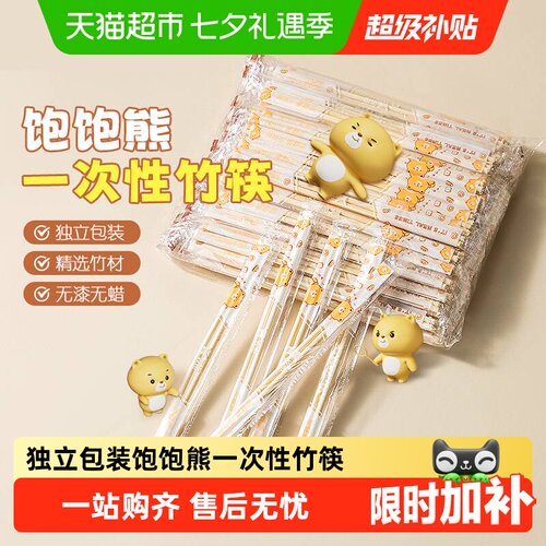 双枪一次性独立包装竹筷子
