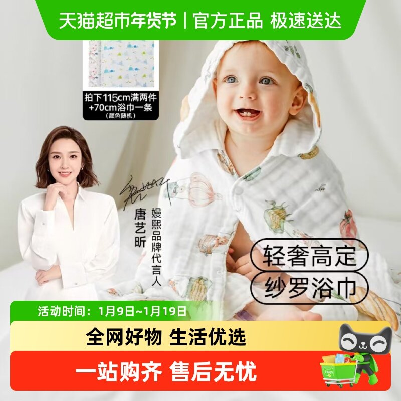 嫚熙婴儿纱布浴巾纯棉宝宝新生儿童浴巾超软带帽斗篷洗澡包被夏季