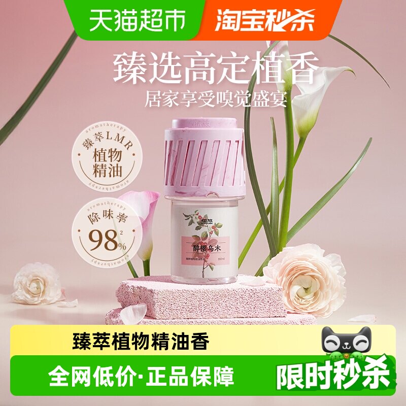 椰放转转香薰木质调持香随机1瓶