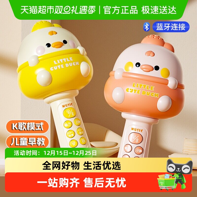 儿童话筒麦克风一体宝宝唱歌1到3岁礼物蓝牙音乐音响早教益智玩具