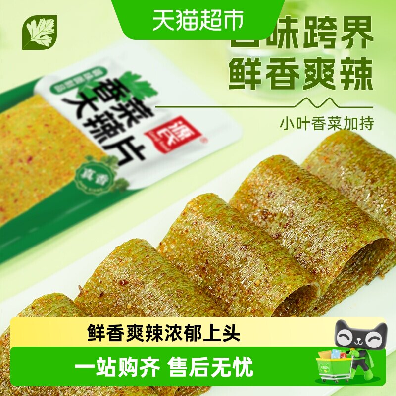源氏辣条香菜味藤椒味大辣片网红手撕小零食休闲解馋儿时怀旧小吃