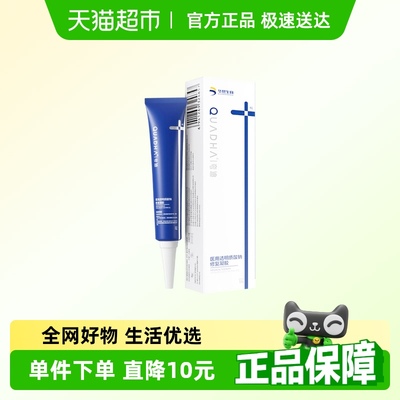 夸迪UNMHASG修复凝胶修护敷料