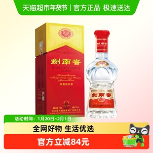 剑南春水晶剑52度白酒750ml*1瓶浓香型 商务宴请