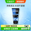 1支 水能润泽双效洁面膏50ml 欧莱雅男士 洁面男士