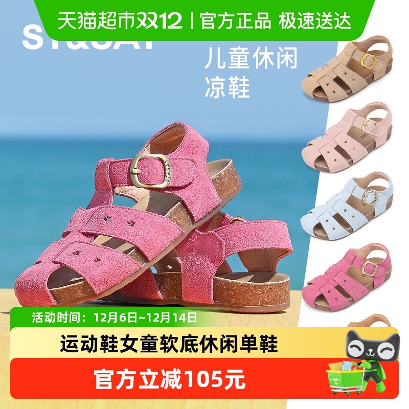 ST&SAT/星期六运动鞋软底休闲鞋