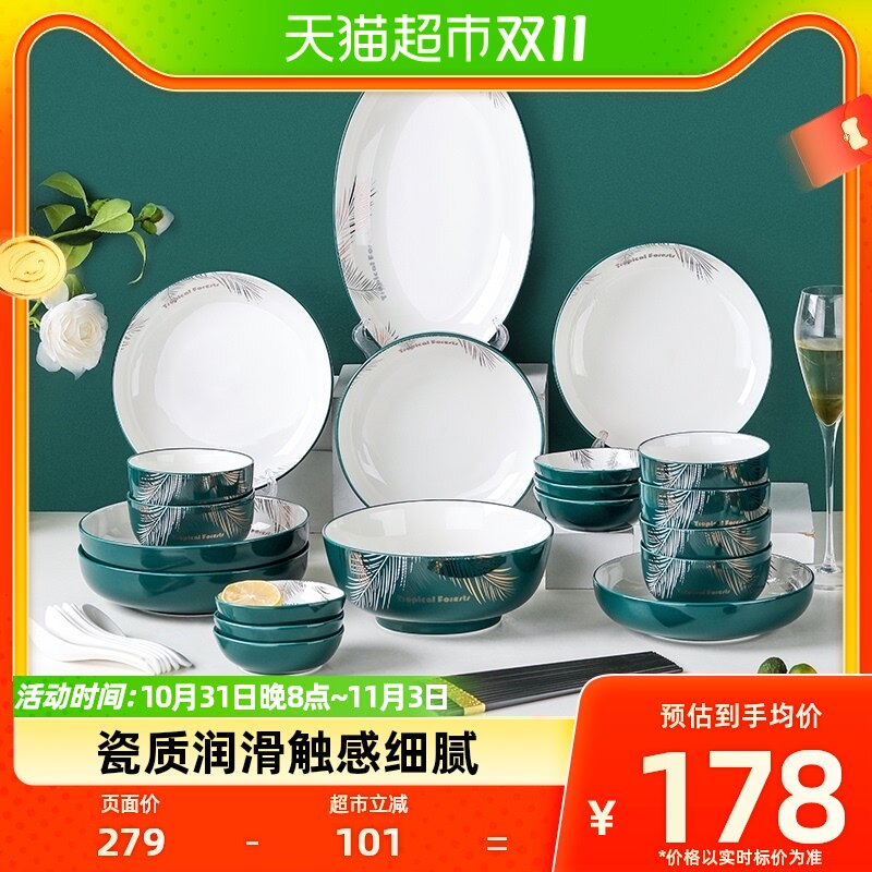 裕行北欧陶瓷餐具套装家居碗碟套装盘子碗筷鱼盘套装礼盒墨羽32头怎么看?