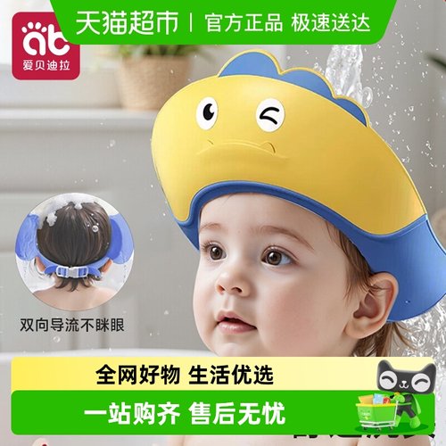 爱贝迪拉儿童洗头防水护耳洗发帽