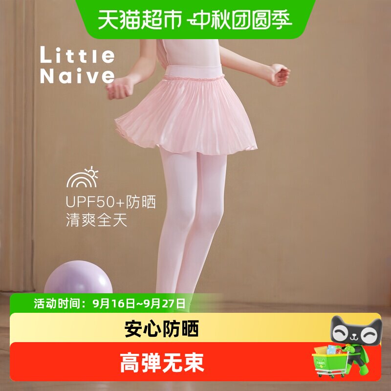 LittleNaive儿童百褶夏季瑜伽裤