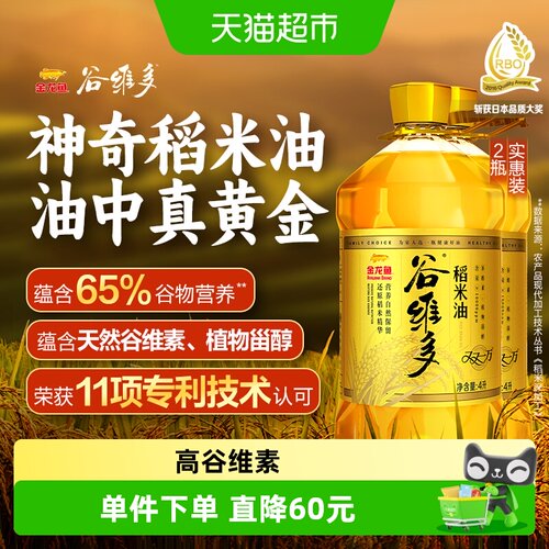 谷维多双万4L*2桶食用油