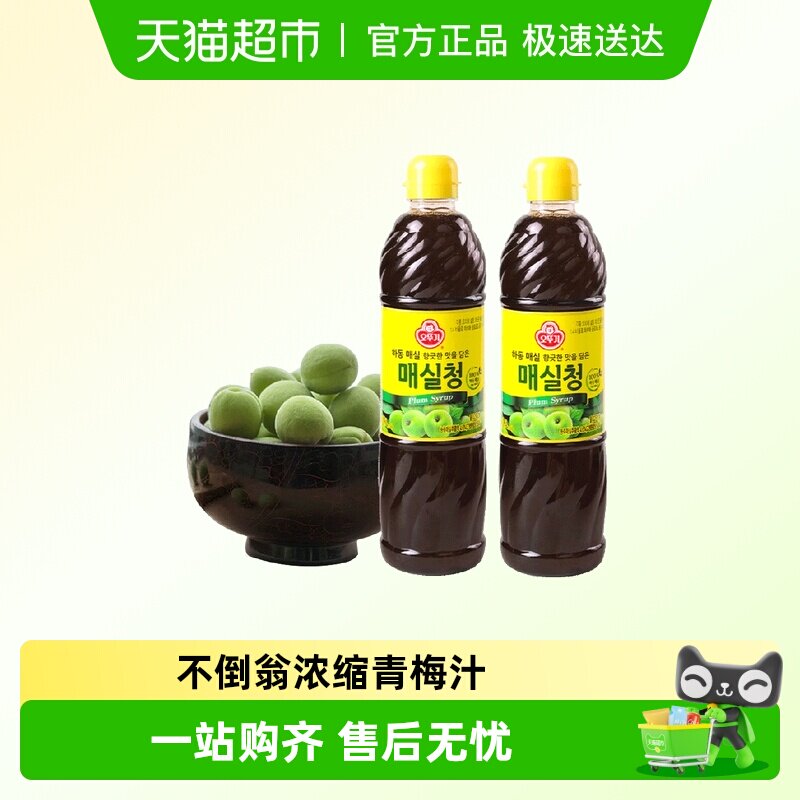 不倒翁浓缩青梅汁韩国进口调料朝鲜族韩式酸梅清梅梅子青莓调味汁