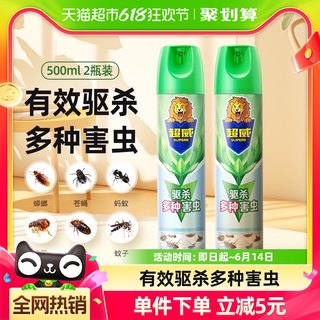 超威杀虫气雾剂500ml*2罐驱蚊杀蟑螂药户外家用除虫喷雾剂