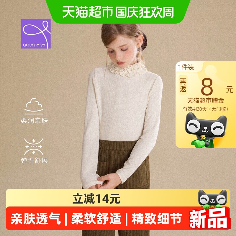 LittleNaive秋款半高领打底衫