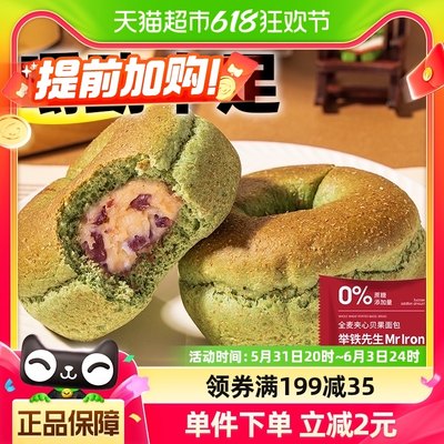 小鸡收腹全麦贝果面包粗粮代餐75g