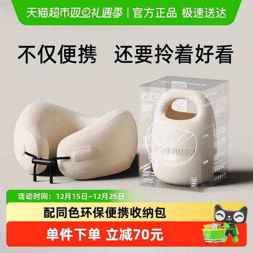 EVERYTHINK护颈便携舒适旅行枕