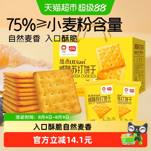 盼盼咸味苏打饼干酥脆800g