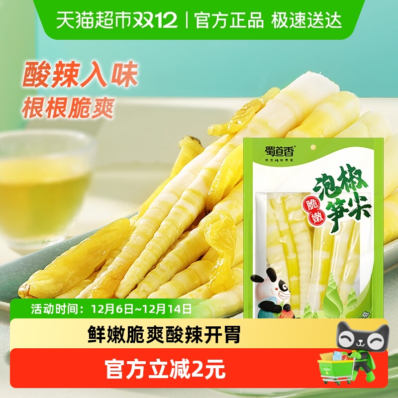 蜀道香泡椒笋尖休闲零食80g