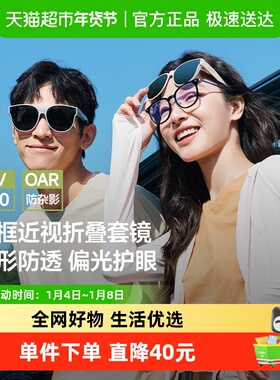 蕉下偏光套镜方框近视折叠墨镜