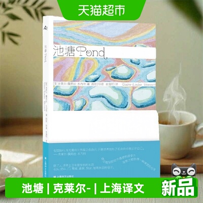 中信出版克莱尔·本内特小说